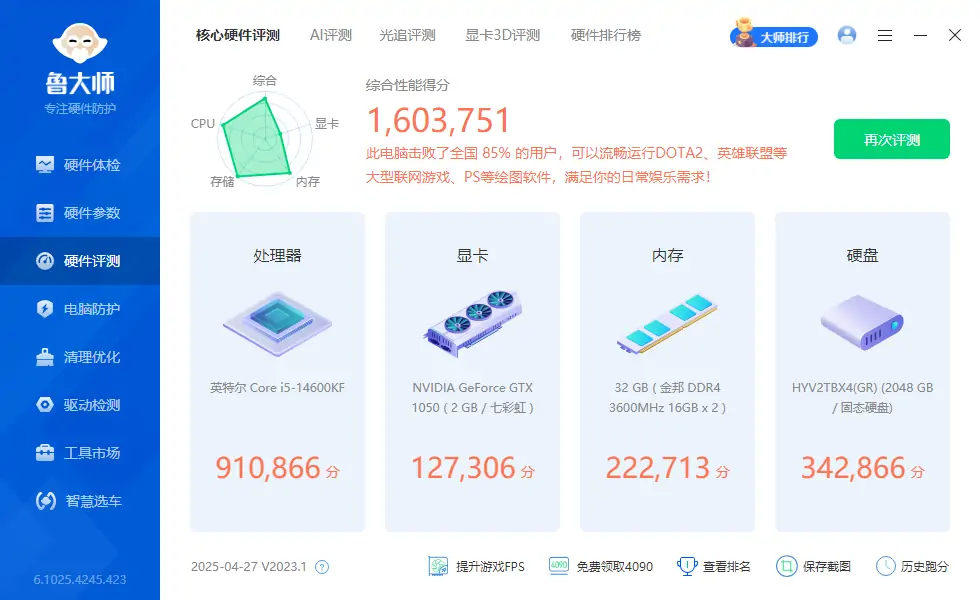 屏幕截图 2025-04-27 092337.webp